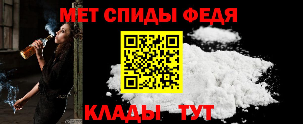 АМФЕТАМИН Premium Кондопога
