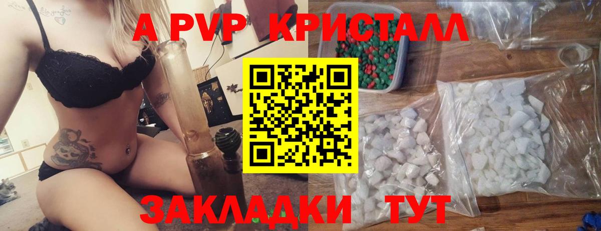 Alfa_PVP  А ПВП Соль  Кондопога  Вход с VPN  Alpha-PVP СК 