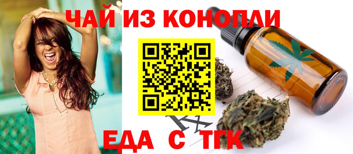 Еда ТГК конопля  Вход с VPN  Кондопога 