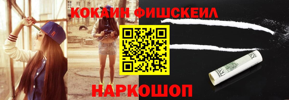 COCAIN 98%  Кокаин  Кондопога  Вход с VPN  Кокаин FishScale 
