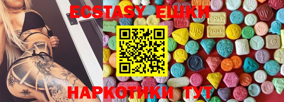 Ecstasy 280 MDMA  Вход с VPN  Кондопога 