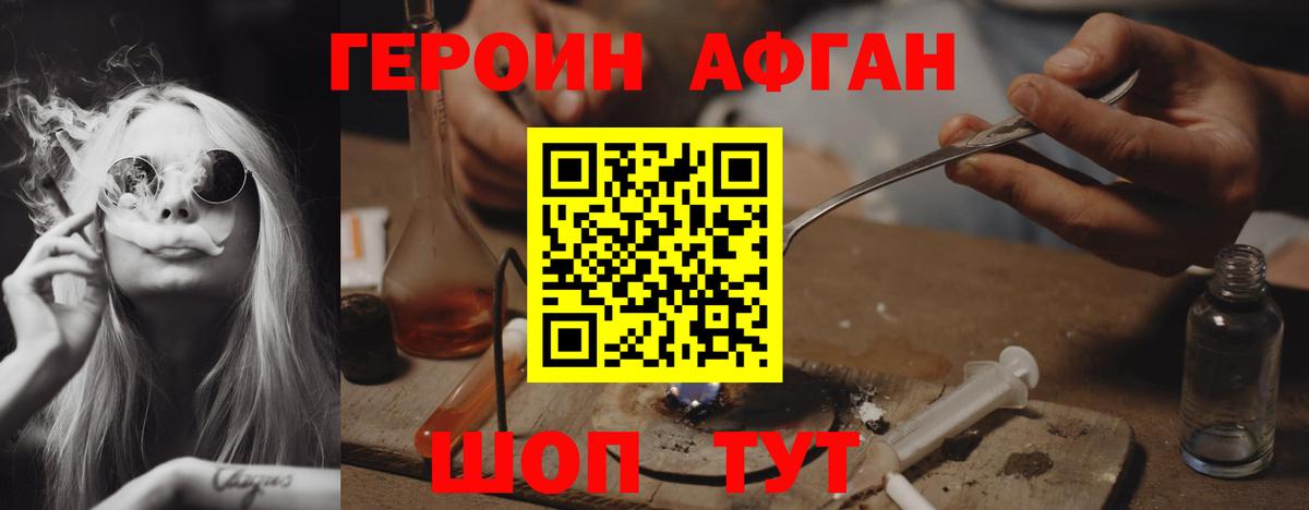 Героин белый  Вход с VPN  Кондопога 