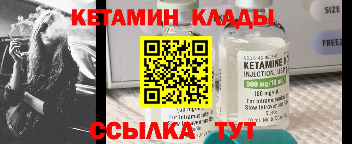 Кондопога  Кетамин VHQ  Вход с VPN  КЕТАМИН ketamine 
