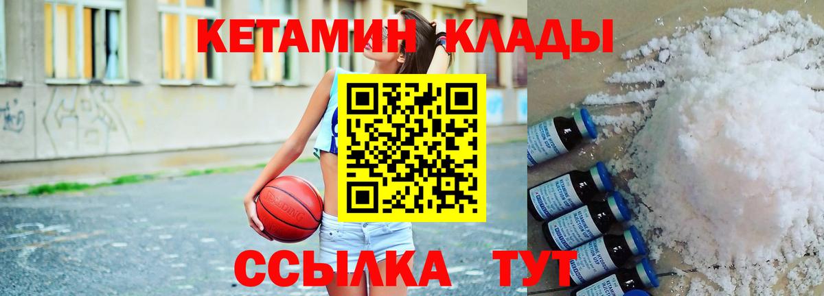 КЕТАМИН VHQ Кондопога