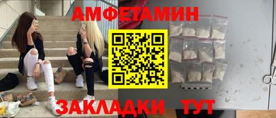 первитин Новозыбков