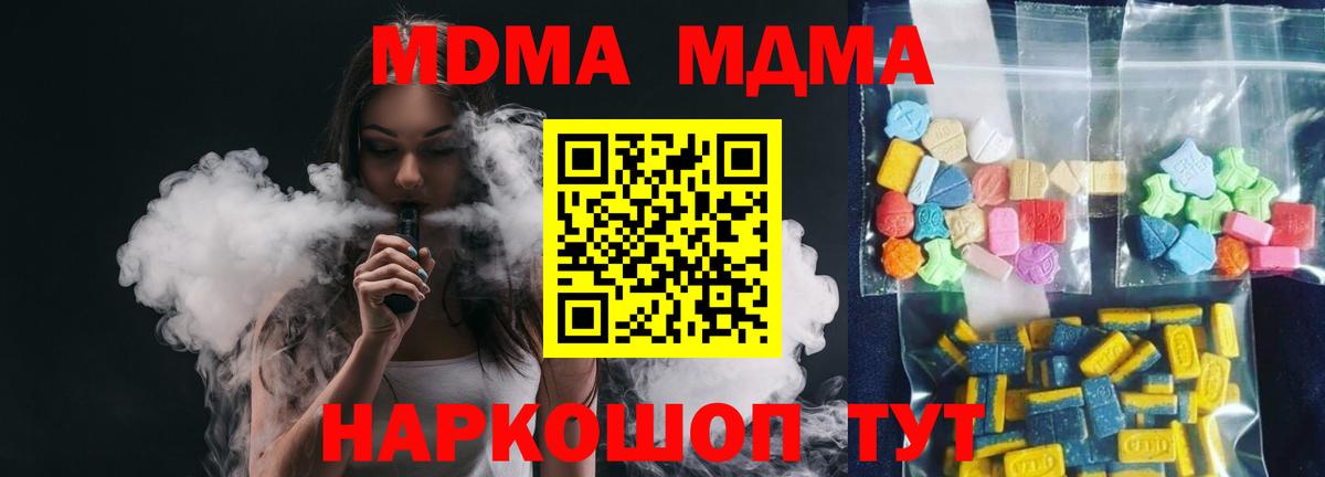МДМА Molly  МДМА  Кондопога  Вход с VPN 