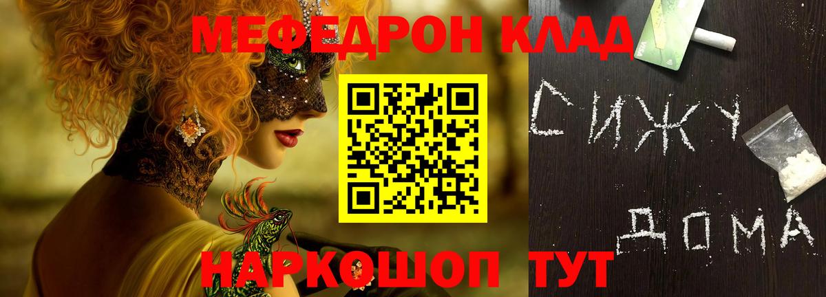 Меф  МЕФ mephedrone  Кондопога  Вход с VPN  Мефедрон  Мефедрон VHQ 