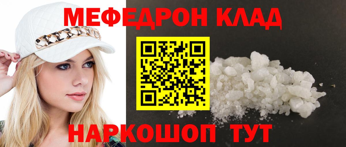 Мефедрон  Кондопога