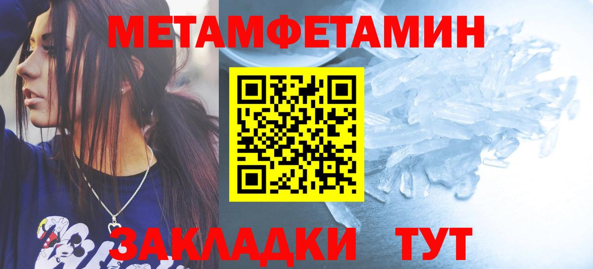 Кондопога  Первитин Декстрометамфетамин 99.9%  Первитин Декстрометамфетамин 99.9%  Вход с VPN 