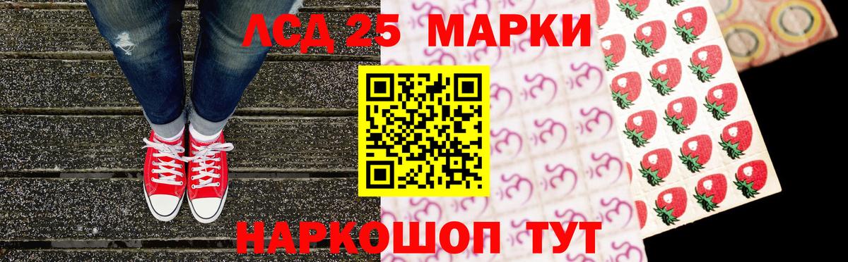 Марки 25I-NBOMe 1,8мг  Вход с VPN  Кондопога 