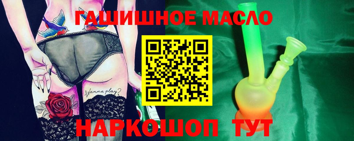ТГК вейп с тгк  Дистиллят ТГК гашишное масло  Кондопога  Вход с VPN 